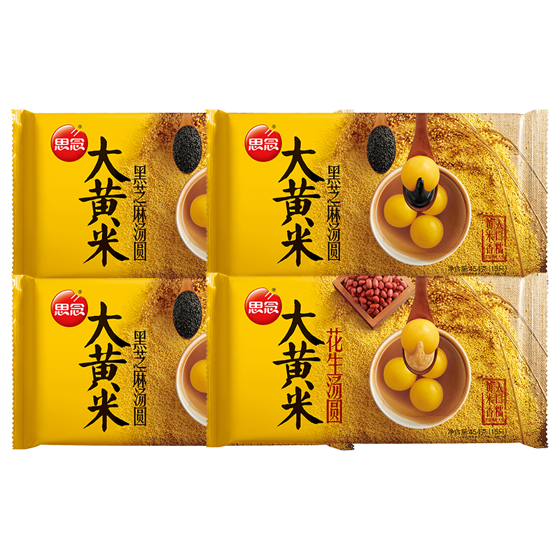思念 大黄米黑芝麻汤圆 454g*2袋 30颗 12.3元（需用券）