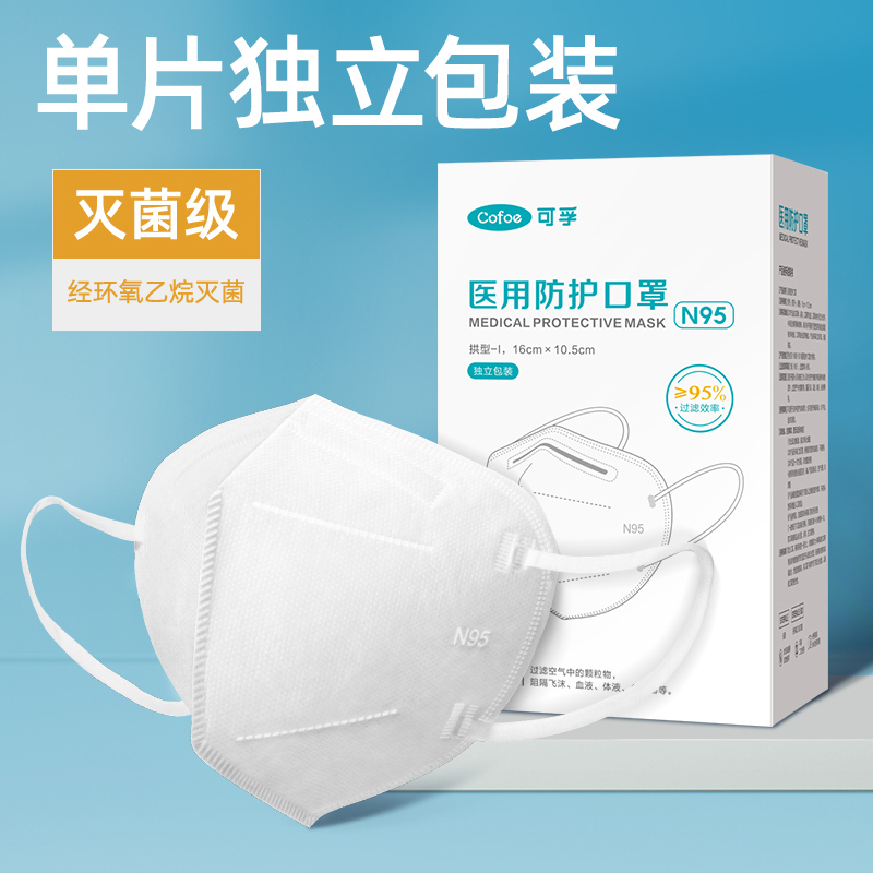 移动端：Cofoe n95级医用防护口罩 120只 13.36元（淘金币可抵0.74元起）