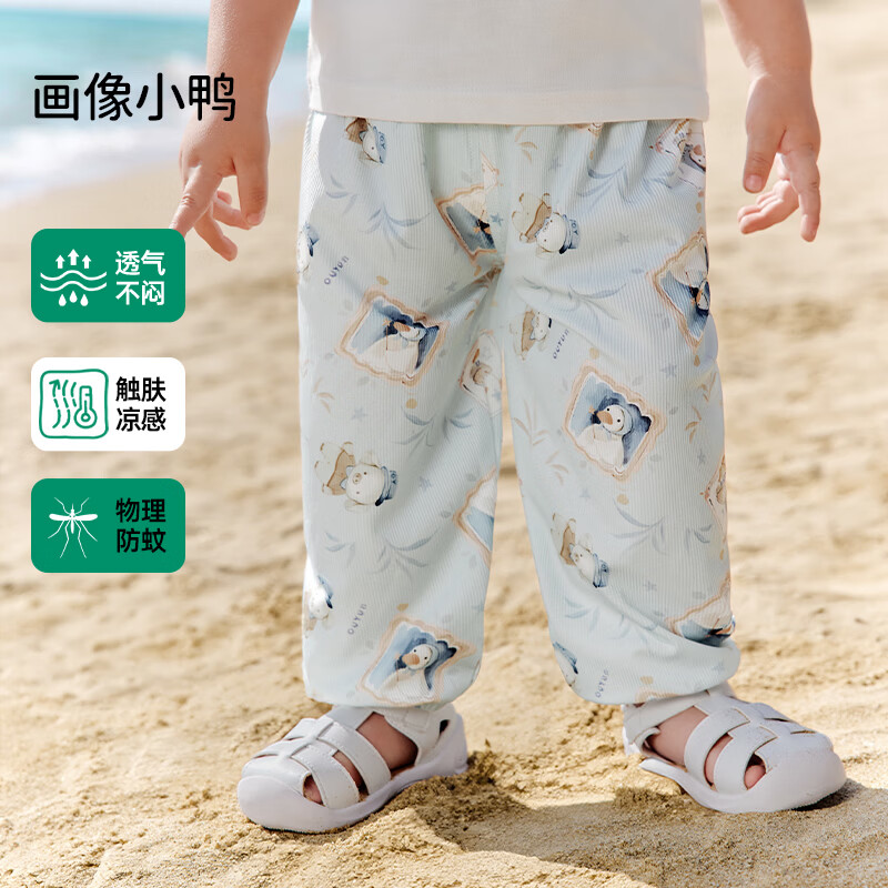欧孕 儿童7A抗菌防蚊长裤 2条 39.9元（需用券）