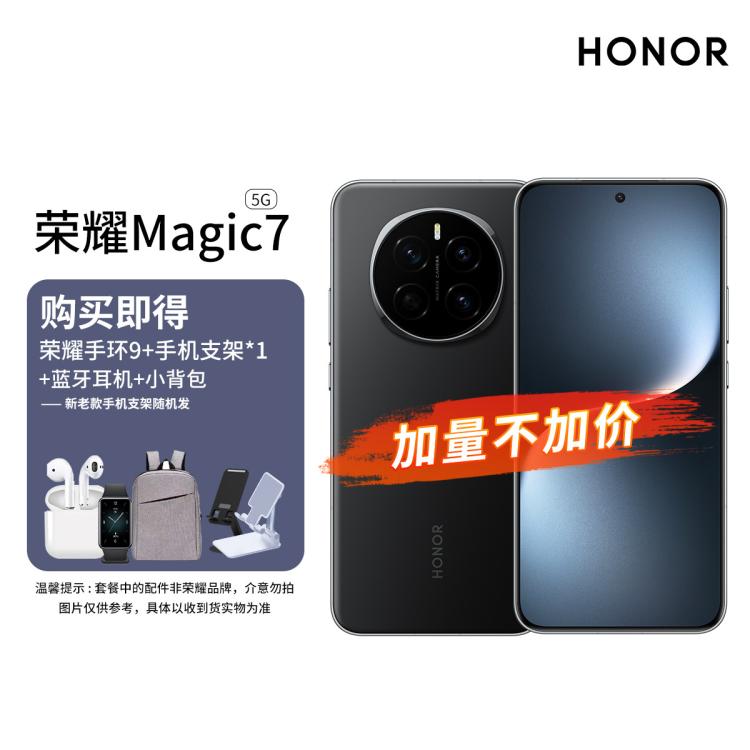 HONOR 荣耀 Magic 7旗舰芯片旗舰闪充手机 4799元