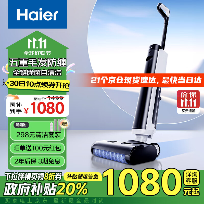 Haier 海尔 小海豚系列 A500 全自动洗地机 无线款 ￥683.8