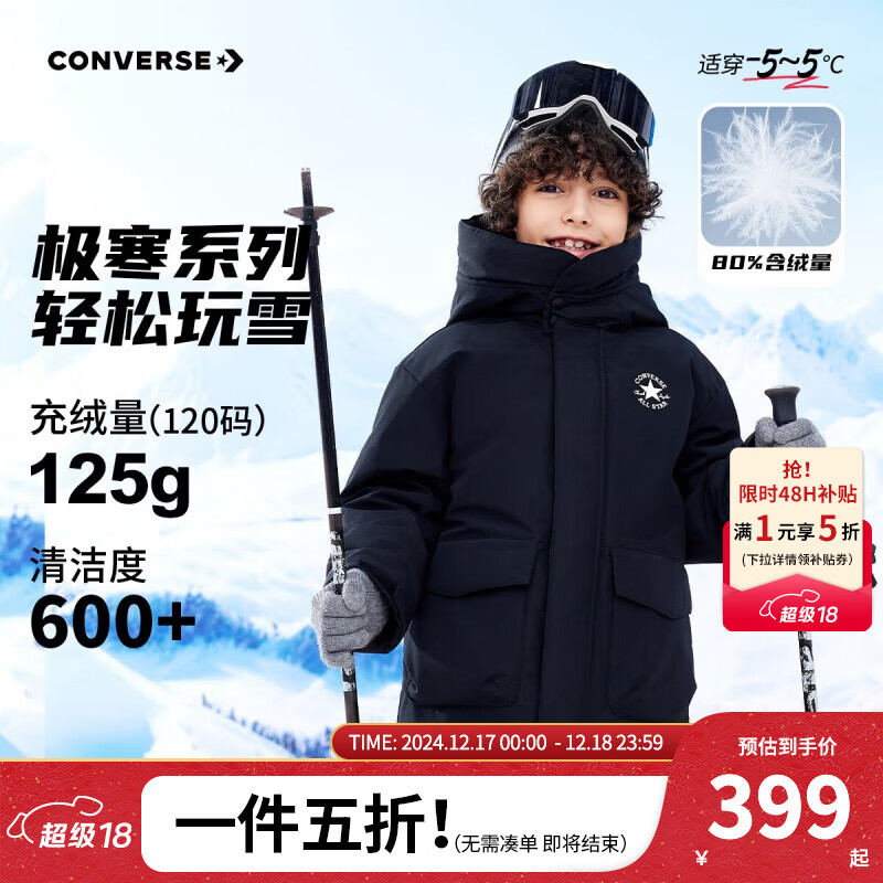 CONVERSE 匡威 冬季中长款连帽加厚加绒羽绒服 正黑色 ￥391