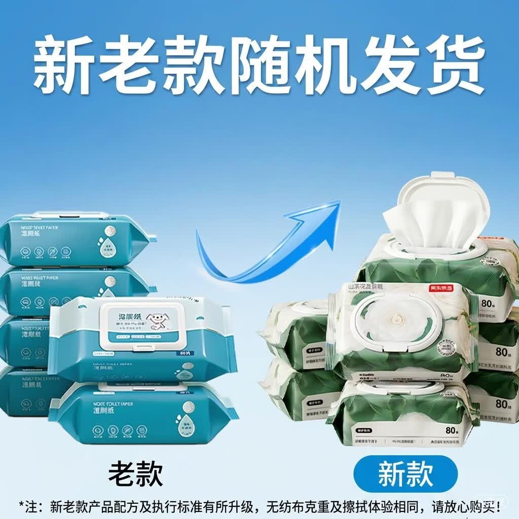 京东京造 山茶花湿厕纸80片*6包 清洁杀菌厕纸洁厕如厕经期湿巾 26.9元 - 清风线报
