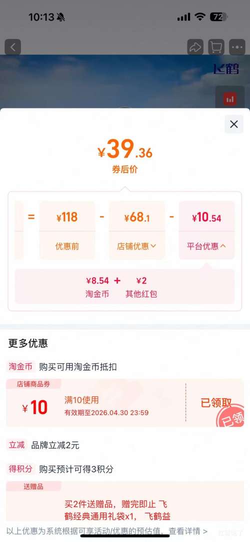 再降价、天降礼金：飞鹤 经典1962 中老年奶粉 高钙多维 成人奶粉 700g优惠证明