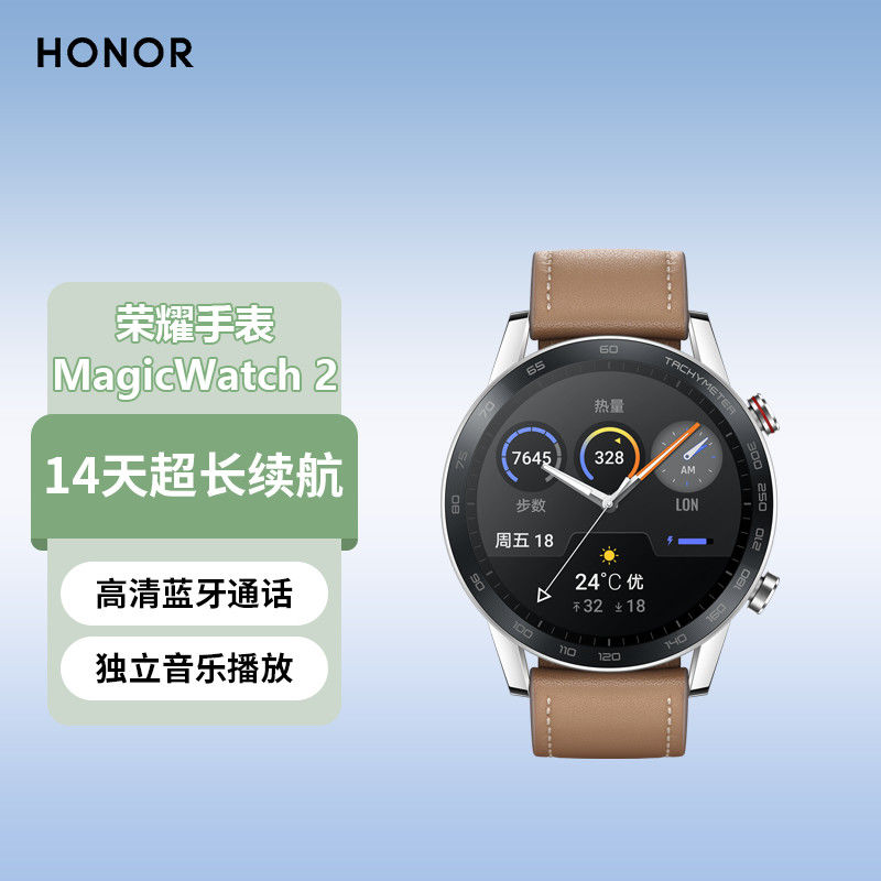 百亿补贴：HONOR 荣耀 手表 Magic Watch2 多功能智能运动手表 蓝牙通话 血氧检