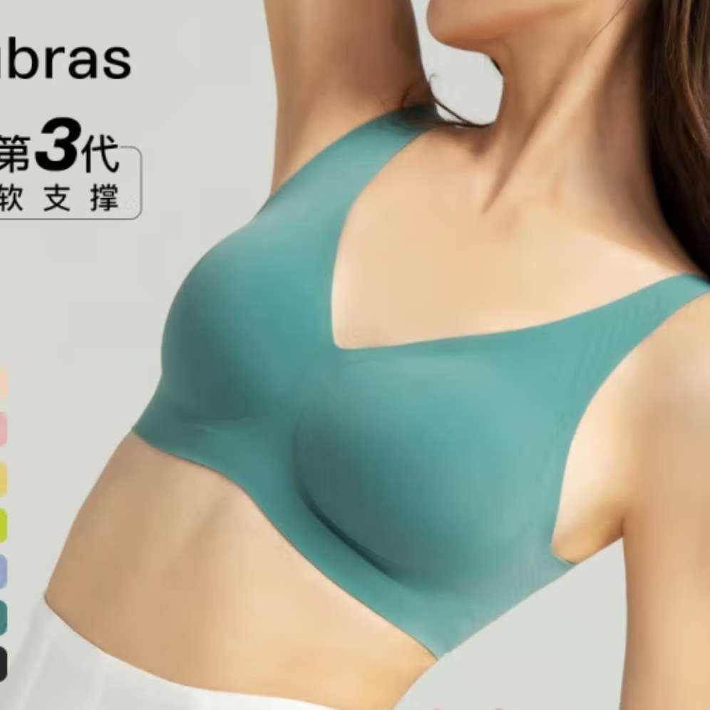 ubras 软支撑3D反重力细肩带文胸 任选 *2件 97.82元（合48.91元/件）包邮