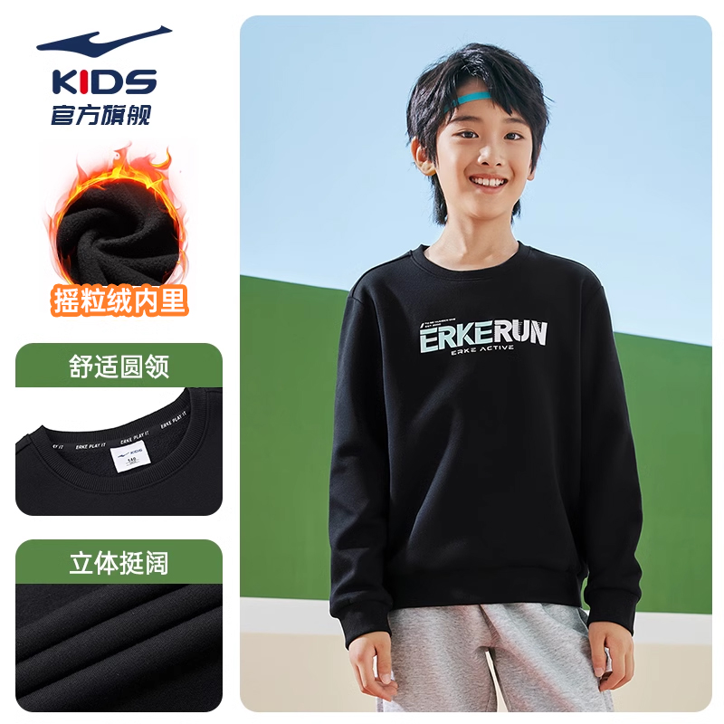 鸿星尔克 童装男童卫衣儿童套头衫秋季新款运动服上衣休闲上衣圆领 59元（