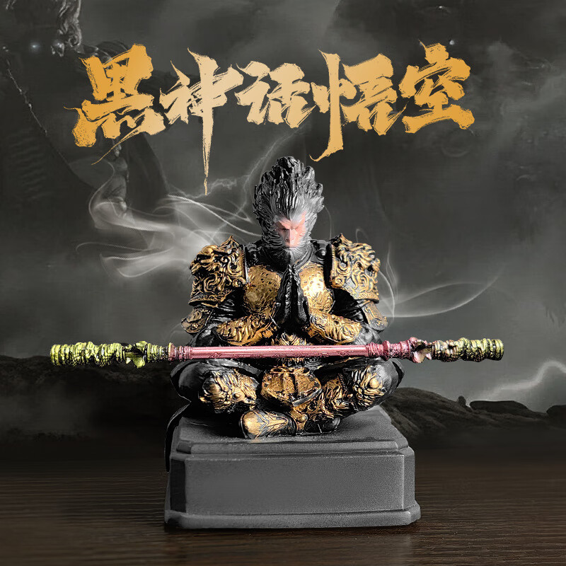 鲸意 黑神话悟空大圣摆件 送金箍棒 39元