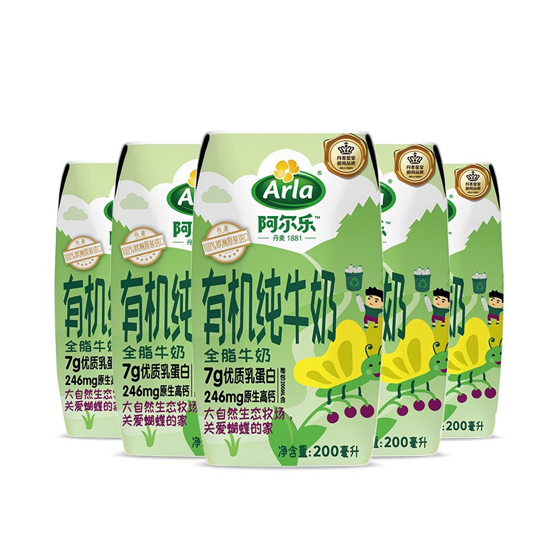 Arla 阿尔乐（Arla）丹麦原装进口 专注儿童成长 有机纯牛奶 200ml*20盒 营养早