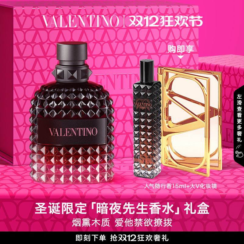 VALENTINO 华伦天奴 香水男士午后少年暗夜先生木质淡香大牌正品 830元