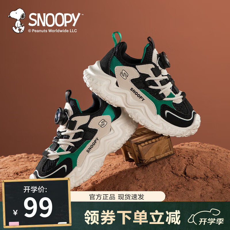 SNOOPY 史努比 儿童旋转扣运动鞋 57.18元（需用券）