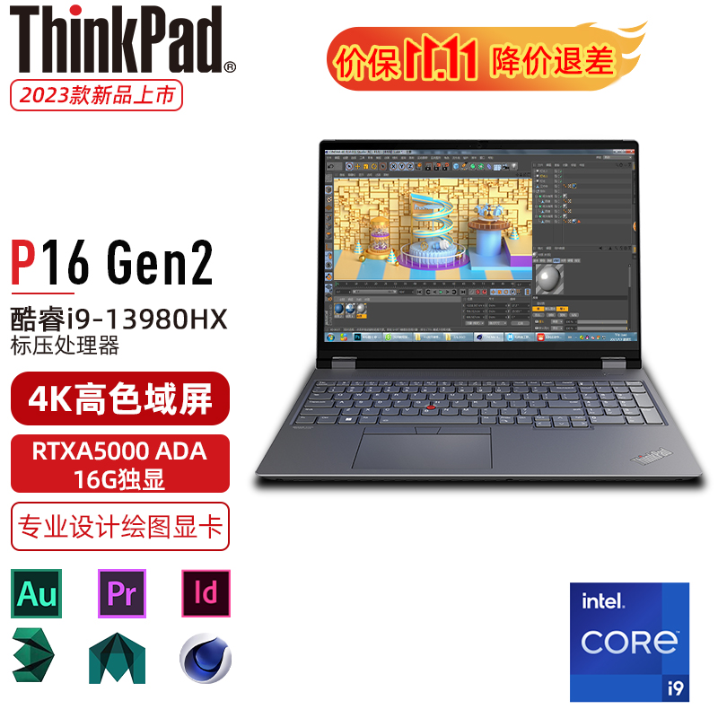 ThinkPad 思考本 P16 Gen2 2023款 设计师画图高端设计本 16英寸高性能移动图形工