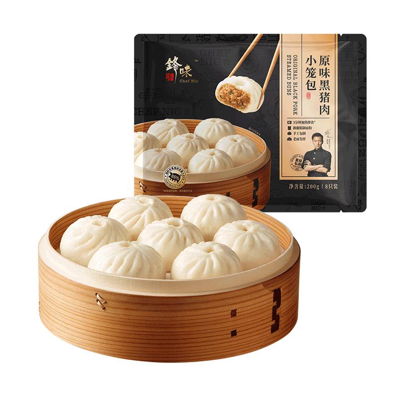 锋味派 黑猪肉小笼包 200g*5袋(共40只)