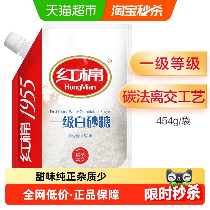 移动端：红棉 烘焙白砂糖 精制细砂糖 食糖 454g 7.1元（淘金币可抵0.47元起）