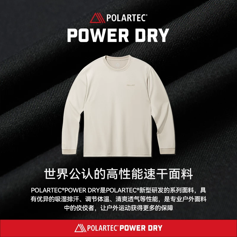伯希和 Polartec Power Dry 透气速干长袖T恤 99元 - 线报酷