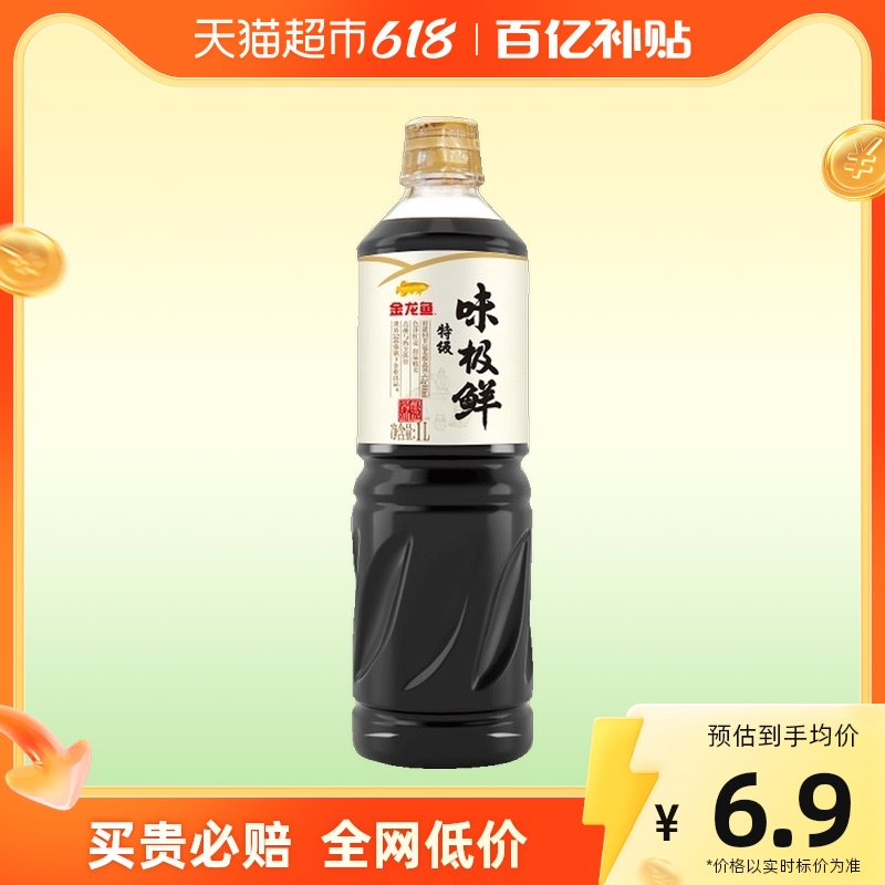 金龙鱼 有红包7.7元 金龙鱼 特级味极鲜酱油 1L 8.36元