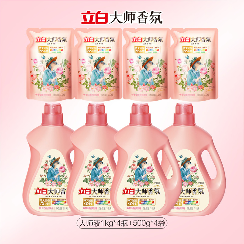 移动端、88VIP：立白 洗衣液 96.81元（淘金币可抵2.9元起）