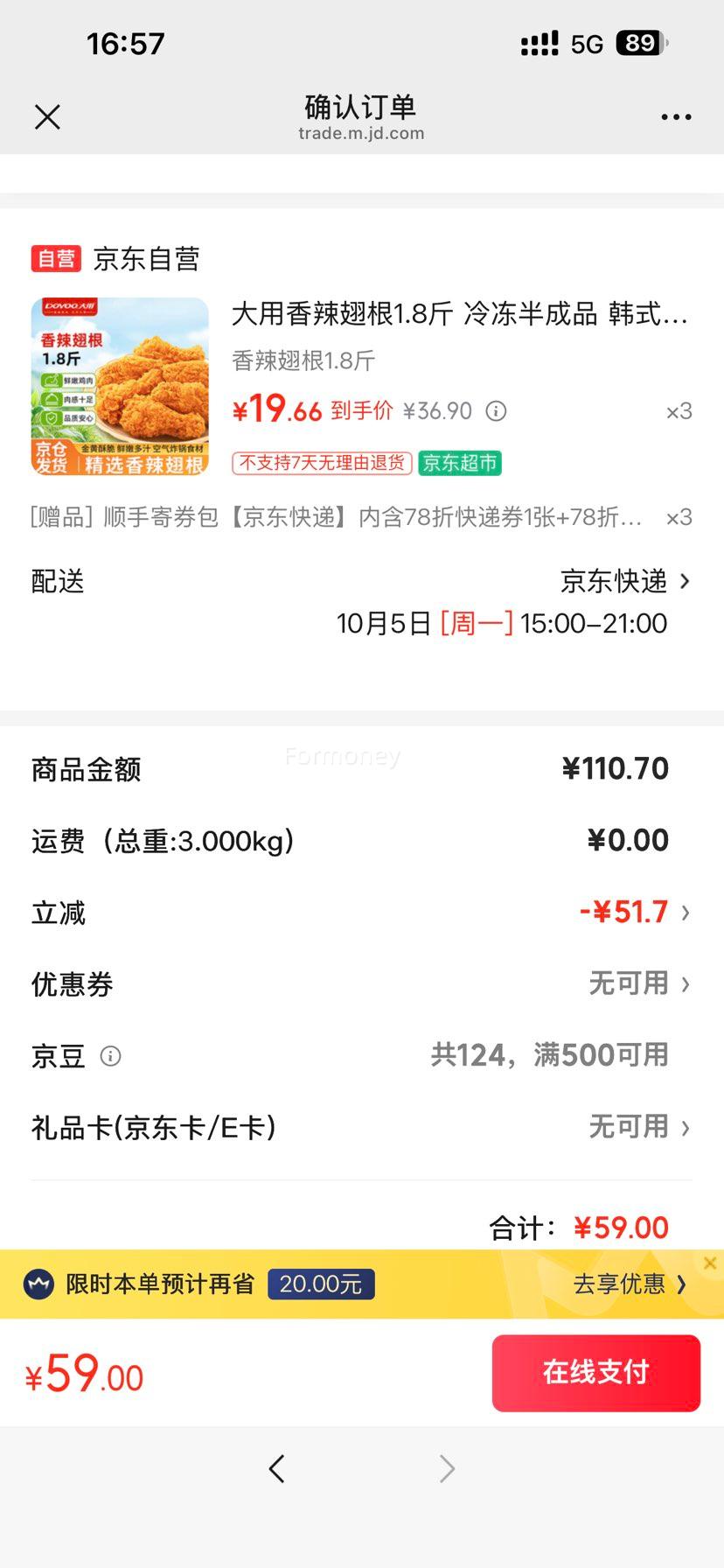 大用 香辣翅根 1.8斤 冷冻半成品 韩式裹粉 清真食品 19.67元/件 - 86线报 大用 香辣翅根 1.8斤 冷冻半成品 韩式裹粉 清真食品 19.67元/件 - 86线报
