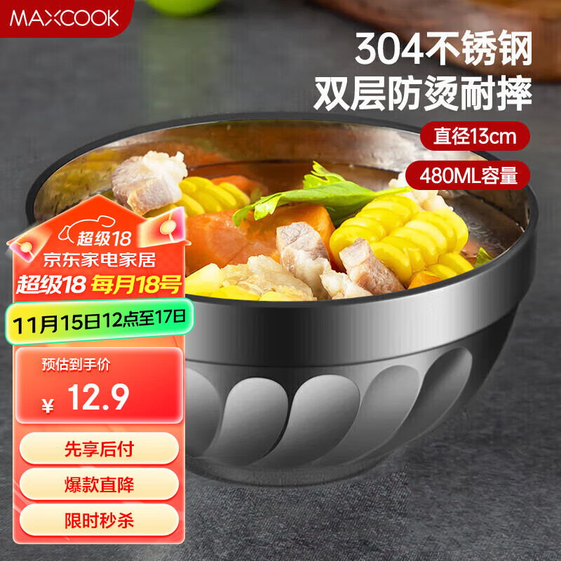 MAXCOOK 美厨 MCWA-095 饭碗 5.1英寸 11.61元