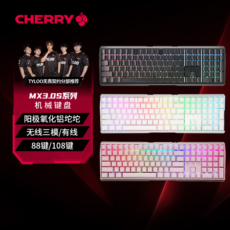 限移动端：樱桃 MX-BOARD 3.0S 109键 有线机械键盘