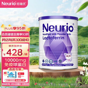 neurio 紐瑞優 乳铁蛋白调制乳粉 国行版 120g 免疫版 ￥407