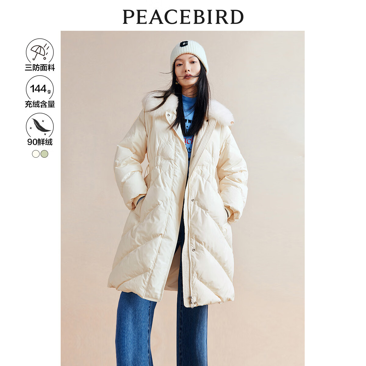 PEACEBIRD 太平鸟 中长款羽绒服女冬季毛领收腰三防羽绒外套女 米白 ￥337.65