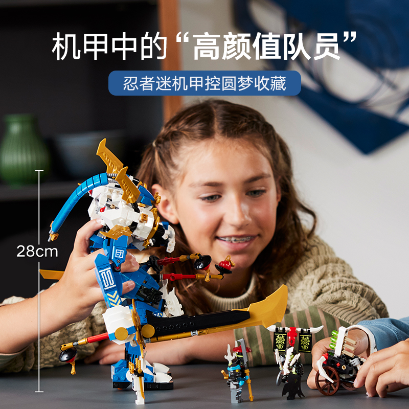 88VIP：LEGO 乐高 幻影忍者杰的泰坦机甲71785儿童拼搭积木玩具9+ 398.05元