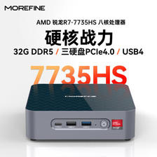 MOREFINE 摩方 锐龙R7-7735HS迷你主机，板载32G DDR5，三硬盘，双网口，USB4接口 