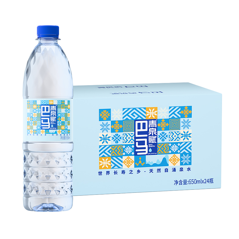 青泉赋 巴马青泉赋650ml*24瓶*2箱 139元（合3.5元/瓶）