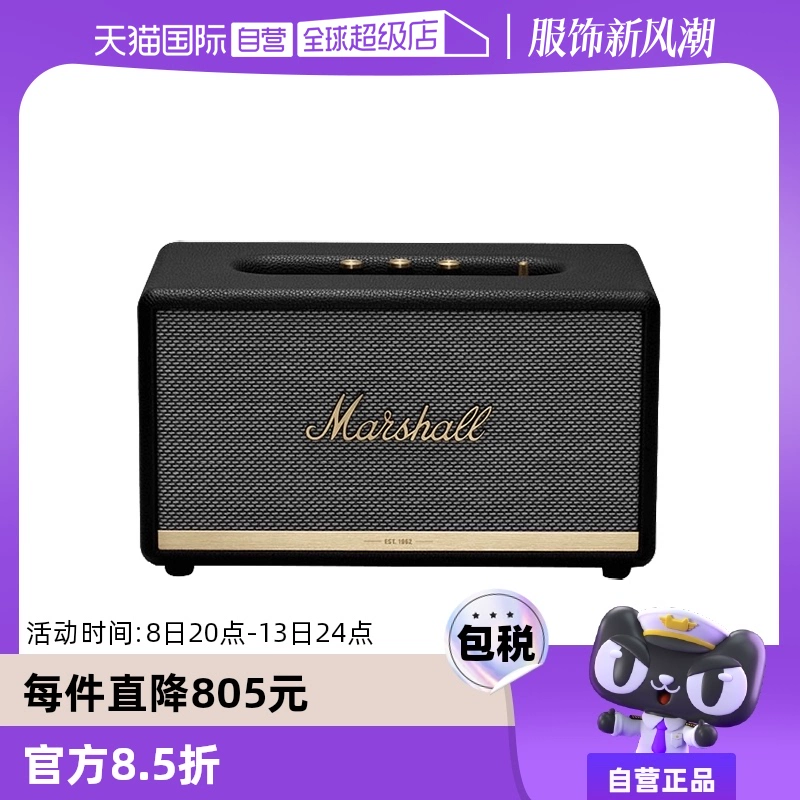 【自营】马歇尔MARSHALL STANMORE2代桌面蓝牙复古重低音音箱音响 ￥1998