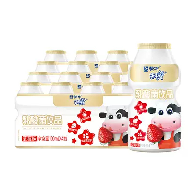 88VIP:蒙牛乳酸菌饮品100ml×16瓶 14.5元+淘金币0.6元