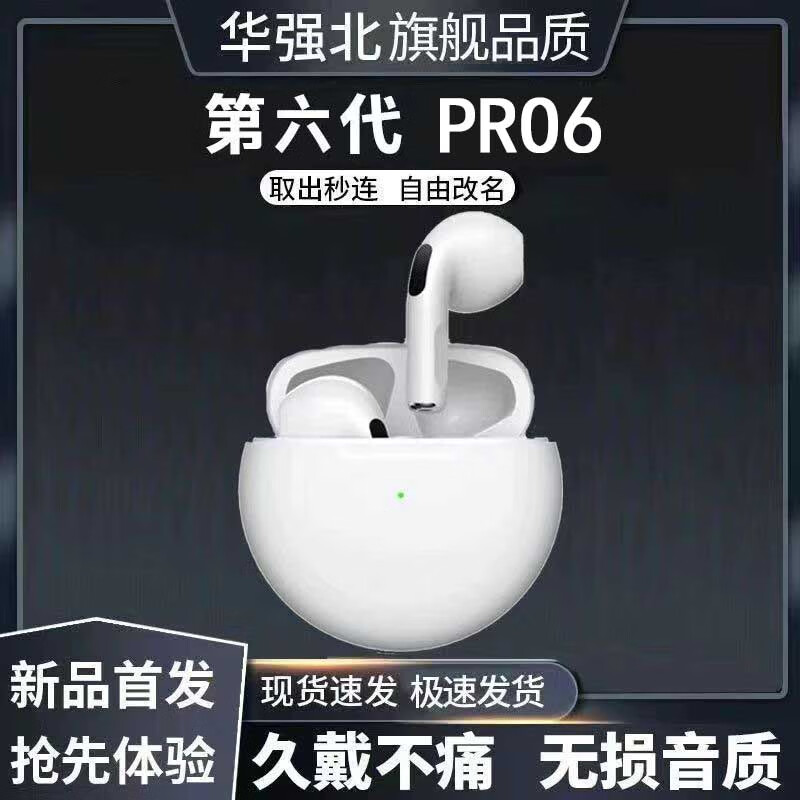 福然客 无线蓝牙耳机适用于苹果14promax华为安卓游戏耳机立体声降噪蓝牙耳