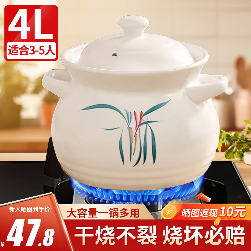 移动端、京东百亿补贴：全品屋 陶瓷砂锅炖锅煤气灶专用大容量家用煮粥煲