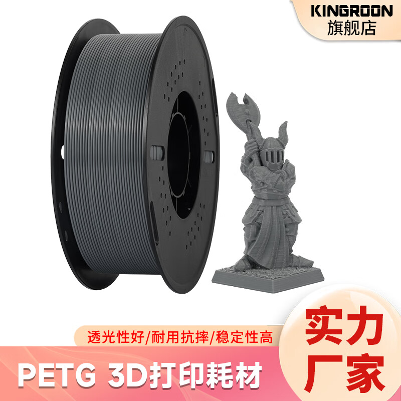 kingroon 启庞 3d打印材料 petg耗材 高硬度透明3KG打印材料 1.75mm混合线条1KG适用