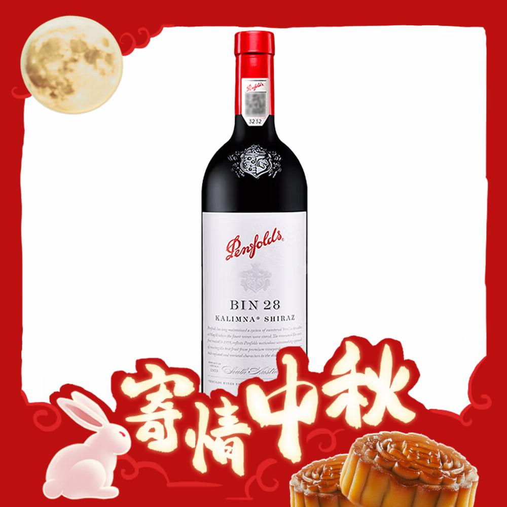 Penfolds 奔富 BIN28 设拉子 干红葡萄酒 750ml 单瓶装 166.6元包邮（需凑单，双重