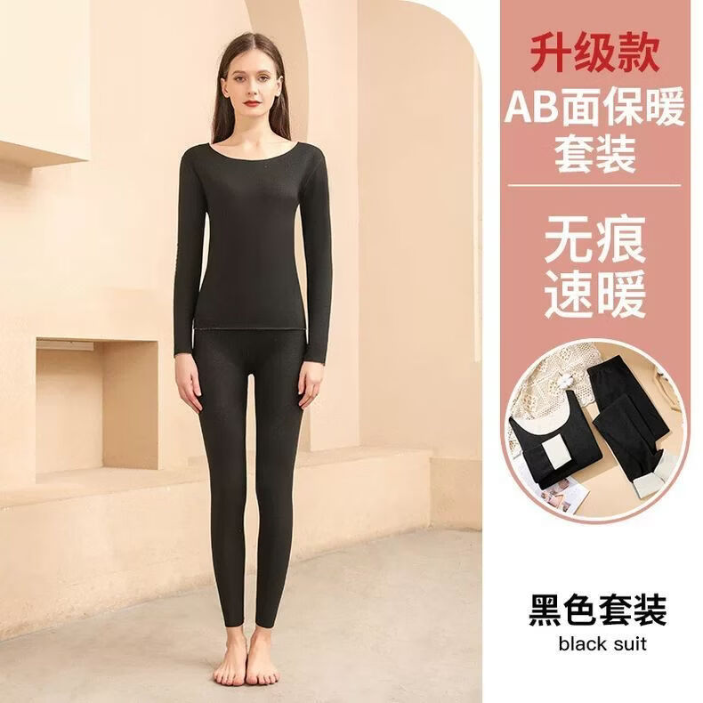 宜而爽 秋冬款保暖内衣套装双面保暖亲肤高弹舒适不起球男女同款秋衣秋裤 黑色 M 29.9元 - 线报酷
