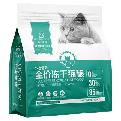 需首单：猫粮 帕尔麦斯全价冻干猫粮500g 2.9元（需领券）