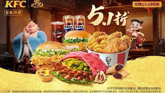 再降价：美团到店 肯德基 冬日畅选12件套 新品加入 史低，单件仅5.73元！原