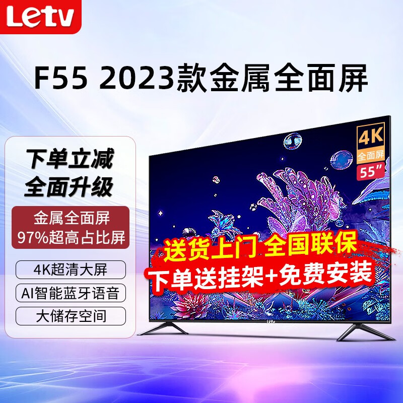 移动端：Letv 乐视 TV超级电视机55英寸 液晶4K超高清 智能语音网络 KTV 55 1+8GB 