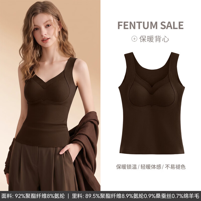 芬腾 新款含羊毛保暖背心秋冬内搭 FC27931200美拉德棕 L 34.95元 - 线报酷