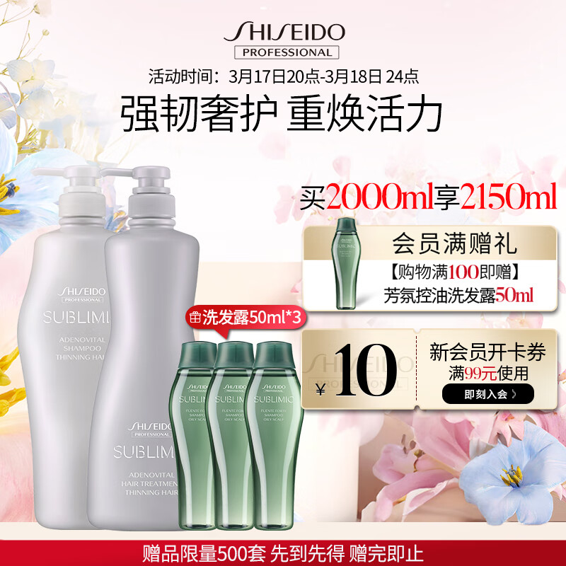 SHISEIDO 资生堂 专业美发头皮生机洗发水护发素（1L洗发露+1kg护发素）大包装