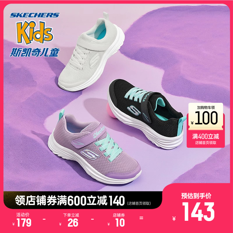 SKECHERS 斯凯奇 outlets童鞋女童魔术贴跑步鞋春秋轻便透气舒适软底运动鞋 139