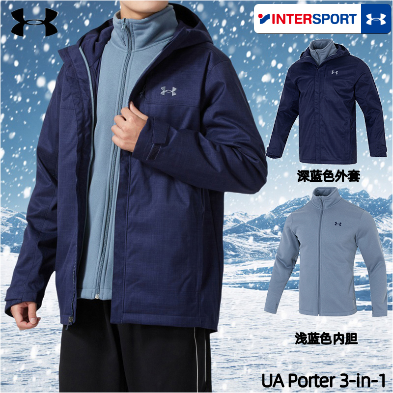 安德玛 UA三合一男女装防风衣户外保暖两件套运动夹克外套1371585 629元