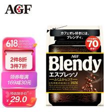 AGF 黑咖啡 160g/袋 33.07元（包邮包税，需买3件，共99.2元，双重优惠）
