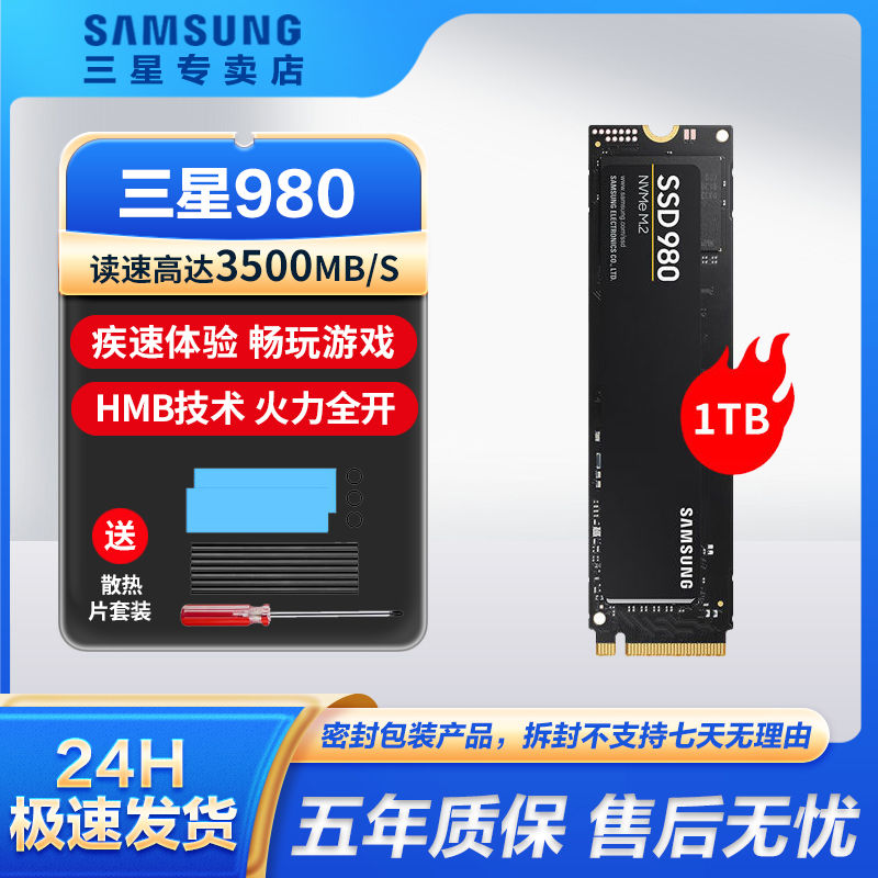 百亿补贴：SAMSUNG 三星 980 NVMe M.2 固态硬盘 500GB （PCI-E3.0） 474元