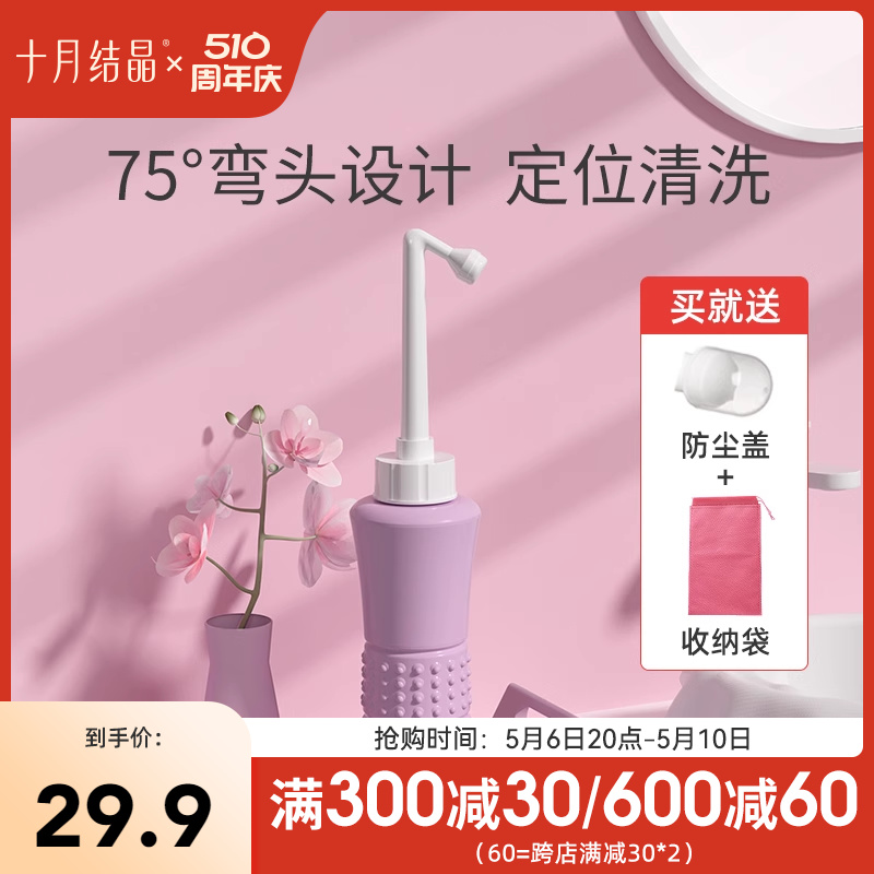 十月结晶 SH1173 孕产妇洗护瓶 29.9元