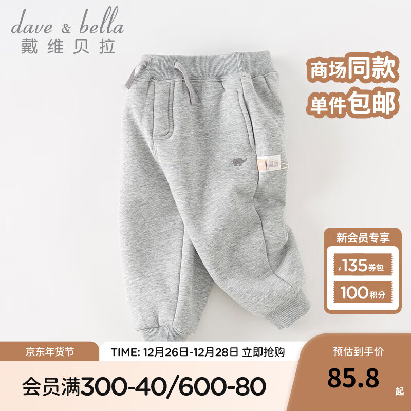 戴维贝拉 DAVE＆BELLA）童装秋冬女童裤子男童加绒裤儿童棉裤冬季运动裤宝宝