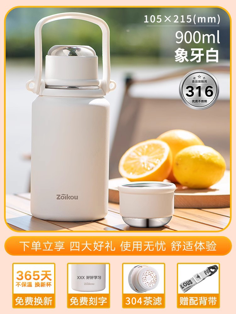 TONG QI 仝器 316不锈钢保温杯 900ml 29.9元（需用券）