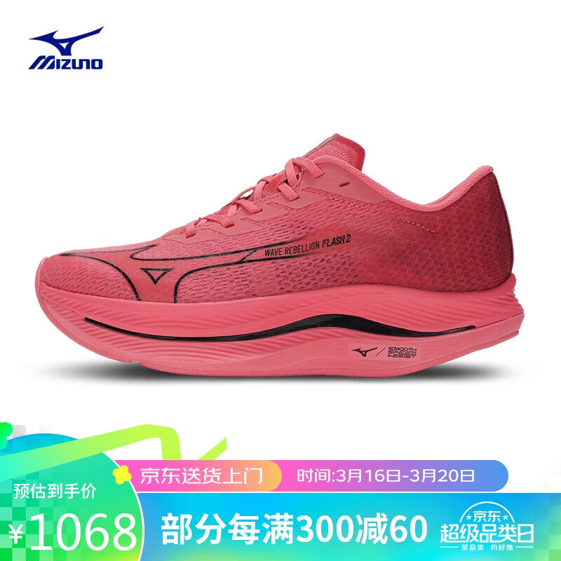 Mizuno 美津浓 男女运动跑步鞋 G3马拉松竞速训练鞋WAVE REBELLION FLASH 2 40 758元