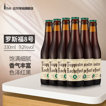 Trappistes Rochefort 罗斯福 比利时进口啤酒 8号啤酒 330ml*6瓶 74.7元（拍下立减）